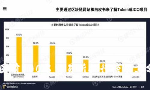 币圈前100名交易所排行榜及其分析