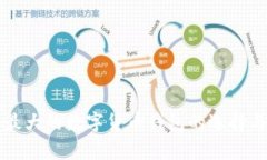 国内最大的数字货币钱包的选择与分析