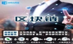 OKEx交易所是否合法？用户