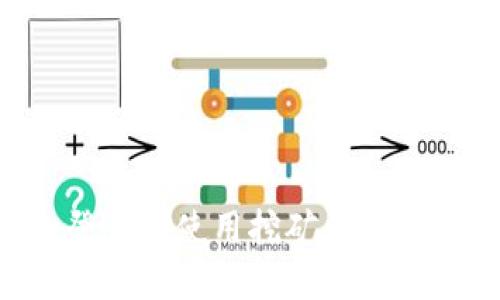 如何安全登录和使用挖矿钱包：全方位指南