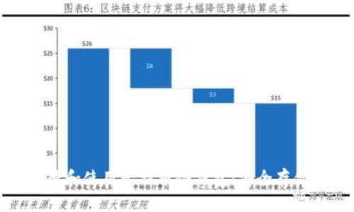 如何选择和使用比特币冷钱包：安全存储大揭秘