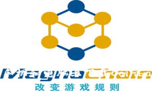 如何在手机和电脑上下载Coinbase应用