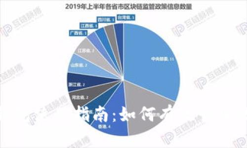 OKPay钱包使用指南：如何有效管理数字资产