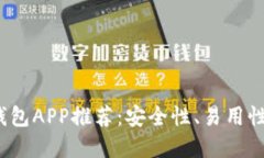 2023年最佳虚拟币钱包APP推