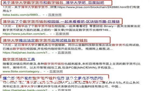 无限币钱包区块数据详解：使用说明与常见问题解析