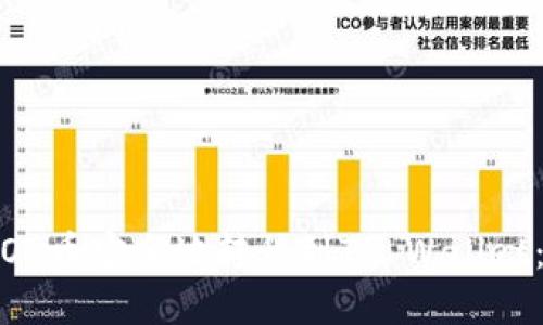 : 如何将OK币安全地转移到TP Wallet：详细指南