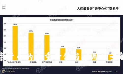 数字货币的多重价值与应用场景解析