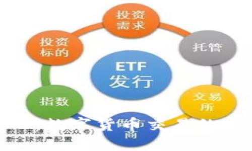 Okcoin交易中心：数字货币交易的安全与便捷选择