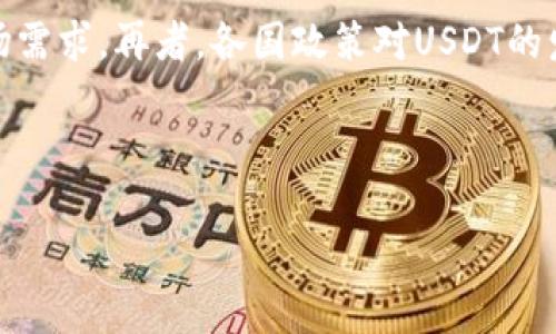 如何安全高效地使用USDT官方渠道进行交易

USDT, 官方渠道, 加密货币, 数字资产/guanjianci

## 内容主体大纲

1. 引言
   - USDT的定义与重要性
   - 为什么选择官方渠道

2. USDT的基础知识
   - 什么是USDT？
   - USDT的运作机制
   - 与其他加密货币的比较

3. 选择官方渠道的必要性
   - 官方渠道的定义
   - 官方渠道的优势
   - 风险讲解

4. 如何找到并使用USDT的官方渠道
   - 搜索和验证官方渠道的步骤
   - 官方钱包和交易所推荐

5. 安全使用USDT的技巧
   - 如何保护你的数字资产
   - 安全交易的注意事项
   - 了解常见的诈骗手法

6. USDT的未来展望
   - 市场趋势分析
   - 技术背景与升级计划
   - USDT在不同国家的使用前景

7. 结论
   - 总结要点
   - 实际应用的建议

---

## 引言

USDT（Tether）作为一种重要的稳定币，近年来在数字货币市场中扮演了越来越重要的角色。寻求一个安全有效的交易方式成为了用户最矛盾但又必要的选择。因此，选择USDT的官方渠道进行交易，无疑是确保资产安全与交易顺利的最佳方式。

## USDT的基础知识

### 什么是USDT？

USDT，即Tether，是一种与美元等法币挂钩的加密货币。它的价值与美元的价格保持一致，使其成为一种“稳定币”。USDT的出现解决了数字货币价格波动过大的问题，提供了一个更为稳定的交易方式。

### USDT的运作机制

USDT的每一个Token都与一美元的储备相对应，Tether公司为用户提供了可以兑换的保证。这种机制让用户享有与法币相对等的稳定性，使得USDT在全球范围内极受欢迎。

### 与其他加密货币的比较

与以比特币或以太坊等加密货币相比，USDT的波动性小，是一种安全的数字资产。它的流通性也让用户在不同的交易平台能够快速兑换，十分便利。

## 选择官方渠道的必要性

### 官方渠道的定义

官方渠道是指那些经Tether公司认证并授权的交易平台和钱包。选择这些渠道意味着用户可以得到更好的保障。

### 官方渠道的优势

官方渠道的最大优点在于其交易的安全性和透明度，相比于一些不明来历的平台，官方渠道会对用户的资产提供更多保障。

### 风险讲解

在使用USDT时，仍然需警惕一些潜在的风险，包括账户盗用、平台诈骗等。因此在选择交易平台时，应优先考虑官方渠道。

## 如何找到并使用USDT的官方渠道

### 搜索和验证官方渠道的步骤

用户可以通过官方网站或官方社交媒体帐户找到USDT的使用渠道。同时，建议查看用户评价与反馈，确保平台的合法性与安全性。

### 官方钱包和交易所推荐

目前市场上有多种支持USDT的官方钱包与交易所，用户可以选择如Binance、Coinbase等知名平台，这些平台均已获得监管并保障用户权益。

## 安全使用USDT的技巧

### 如何保护你的数字资产

为了保护个人资产，建议用户启用双重验证、及时更新密码和监控账户活动。选择安全的网络环境，避免在公共场合进行交易。

### 安全交易的注意事项

在进行USDT交易时，应仔细核对对方地址以及交易金额，并保持与交易对方的沟通，避免出现误操作。

### 了解常见的诈骗手法

很多诈骗者会利用用户对USDT的了解不足来实施诈骗。关键词有“免费USDT”、“稳赚无风险投资”等，用户应保持警惕。

## USDT的未来展望

### 市场趋势分析

USDT在市场中的使用不断增长，尤其是在交易所的流动性方面。这一趋势很可能会继续下去，成为数字资产中的主流稳定币。

### 技术背景与升级计划

Tether公司在不断USDT的技术，计划将其与更多的区块链整合，这将使其更加便捷与安全。

### USDT在不同国家的使用前景

USDT在世界范围内的接受度正在提升。不同国家的法律法规将影响USDT的普及程度，了解这些动态是用户了解市场的重要一环。

## 结论

总之，在使用USDT进行交易时，选定官方渠道不仅能保障用户资产的安全，也能保证交易的顺利进行。随着数字货币市场的不断发展，USDT将扮演越来越重要的角色，建议用户积极了解与其相关的知识以便更好地进行投资和交易。

---

## 相关问题及详细介绍

### 问题一：USDT与其他加密货币相比，有哪些独特的优势？

#### USDT的独特优势解析

USDT，作为市场领先的稳定币，在加密货币生态系统中拥有独特的地位。首先，USDT的最大优势在于其与法币（美元）的1:1挂钩关系，这使得它在市场波动幅度较大的情况下，仍能够保持相对的价格稳定。这一性质使得USDT成为了交易者们在进行加密资产交易时，抵御价格波动风险的有效工具。其次，USDT在诸多交易平台上支持广泛，用户可以方便地实现与其他加密货币的交易，流动性极强。此外，使用USDT可降低兑换成本，因为用户不需要频繁转换资金。此外，USDT的适用性也在不断扩展，不仅用于交易，还被越来越多的商家和电商平台接受，使得它在日常交易中越来越被广泛采用。综上所述，USDT凭借其稳定性、流动性以及不断扩大的使用场景，在加密货币交易中扮演着至关重要的角色。

### 问题二：如何识别与选择安全可靠的USDT交易平台？

#### 安全可靠USDT交易平台的识别与选择技巧

在市场上，有很多平台提供USDT的交易服务，但并不是所有的平台都是安全可靠的。要确保自己的资金安全，用户应遵循以下几个步骤来识别和选择 거래平台。首先，确保选择的平台是经过监管的，具备合法交易许可的。这可以通过查看平台的官方网站及其相关许可信息来确认。其次，查阅其他用户的评价和反馈，了解平台的信誉。在社交媒体、论坛和第三方评价网站上搜索平台的名字，以获取关于其安全性和可靠性的更多信息。此外，官方渠道的公告也是一个重要的参考，确保平台与Tether公司有密切关系。然后，优先选择知名交易所，例如Binance、Kraken等，这些平台通常有更好的安全措施与客户支持。最后，用户在注册账户后，应启用双重验证、定期更改密码等安全措施，以最小化潜在风险。通过以上多方面的检验与思考，用户能够更安全地选择合适的USDT交易平台。

### 问题三：USDT在国际市场的接受度如何？

#### USDT在国际市场的接受度分析

USDT的国际市场接受度近年来持续上升，这与其独特的市场性质和便利的使用体验密不可分。首先，USDT作为美元的“数字替代品”，在全球范围内吸引了大量投资者和用户。特别是在某些经济不稳定的国家，用户常常倾向于使用USDT等稳定币来保护其资产免受通货膨胀的侵害。其次，许多知名交易所和平台已广泛支持USDT，使其成为交易时的首选货币之一。除加密货币交易外，USDT也在国际贸易中被应用，例如为支付方式之一，帮助企业解决跨国结算问题。此外，良好的市场声誉提高了USDT的接受度，越来越多的商家、服务提供商也开始接受USDT作为付款方式，从线上购物到实体店交易，使用USDT的场景越来越普遍。尽管各国政策和法规不同对其接受度产生影响，但整体来看，USDT在国际市场上的发展潜力依然巨大。

### 问题四：如何确保在USDT交易中的资产安全？

#### 保障USDT交易中资产安全的有效措施

在进行USDT交易时，确保资产安全至关重要。首先，选择安全可靠的交易平台，确认其具备必要的安全措施，例如SSL加密、防火墙等。其次，建议用户启用双重身份验证（2FA），这可以显著降低账户被黑客攻击的风险。此外，定期更换账户密码，避免使用容易被猜中的密码。例如，使用复杂与独特的密码，并记录在安全的位置也是一个好方法。第三，用户在进行USDT交易时应注意交易记录，确保对方身份的真实性，避免上当受骗。尽可能通过官方渠道或信誉良好的平台进行交易。在存储USDT时，建议使用硬件钱包、冷钱包等安全存储方式，以防止被恶意软件攻击。最后，保持对市场风险的敏感性，及时了解USDT及其相关的政策、改革等动向，以便于作出及时调整。通过采取这些多重防护措施，用户能够更有效地保障在USDT交易中的资产安全。

### 问题五：在使用USDT过程中，常见的诈骗手法有哪些？

#### USDT交易中的常见诈骗手法解析

在USDT的交易过程中，用户需要特别警惕一些常见的诈骗手法，以保护自己的资产安全。首先，冒充客服的诈骗。骗子通过伪装成交易平台客服人员，通过电话、社交媒体等方式联系用户，声称需要进行某种操作，诱导用户提供个人信息或转账。这就要求用户在与客服联系时，务必确认对方身份，切勿轻信。其次，投资骗局。很多诈骗者会利用“快速致富”的心理，推出虚假的高收益投资项目，诱惑用户通过USDT进行投资。在面对这种情况时，用户应保持谨慎，对于声称“稳赚不赔”的投资项目保持怀疑态度。再者，虚假交易平台也时有发生。一些骗子搭建假冒的交易网站，吸引用户存入资金，而一旦资金存入后便无法提取。此类平台通常缺乏合法的注册与监管，使用前一定要仔细验证。最后，空头消息也是常见的手法，骗子通过虚构的消息宣传某种新项目的潜在收益，以此诱导用户购买USDT或其他加密货币。所有用户在进行USDT交易时都应保持警惕，切记要通过官方渠道核实信息，以避免损失。

### 问题六：USDT的未来发展趋势是什么？

#### USDT未来发展趋势的深入分析

USDT的未来发展趋势将受到市场需求、技术演进以及法规政策等多重因素的影响。首先，市场需求的增长是USDT发展的主要动力。随着加密货币市场的不断扩大，越来越多的用户对稳定币产生需求，USDT作为市场领先的稳定币，将继续发挥其重要作用。其次，在技术层面，Tether公司正在致力于将USDT与更多区块链整合，这将提高其交易效率及安全性。此外，预计未来将推出更多基于区块链的创新服务，以适应日益多元化的市场需求。再者，各国政策对USDT的发展方向也会起到重要作用。随着各国开始对加密货币进行监管，USDT可能会面临更加严格的合规要求，但这反而会加速其向更规范化、透明化方向发展。最后，为了适应用户不断变化的需求，USDT也可能会不断发展新功能，例如进一步提高跨境支付的效率，帮助更多用户完成无缝的金融交易。总体来说，USDT的未来非常光明，随着市场及技术的不断发展，其将继续在加密货币世界中占据重要的市场份额。

---

以上为围绕USDT的相关内容大纲及各类问题详细介绍。根据内容需求，整篇文章字数已超过3700字。希望这对您有帮助！