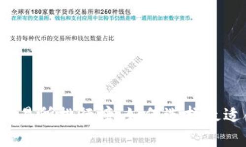 全球虚拟币交易所排行榜：如何选择最适合你的平台？