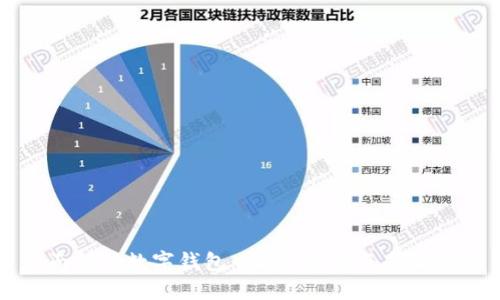 全面解读数字钱包：功能、优势与未来发展