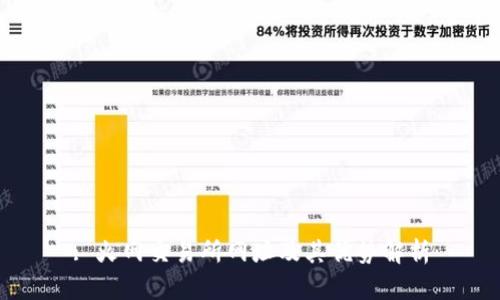 : 火网交易所网址及其优势解析