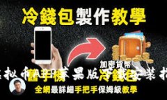 2023年虚拟币APP苹果版下载