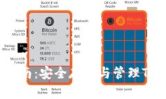 TRX钱包官方使用指南：安