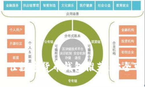 2023年最佳数字货币钱包推荐：安全可靠的选择