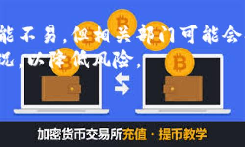    如何安全存储和管理你钱包里的BTC  / 

 guanjianci  比特币存储, 钱包安全, BTC管理, 加密货币  /guanjianci 

## 内容主体大纲

### 引言
- 比特币的兴起与钱包的重要性
- 钱包的种类与选择

### 部分一：比特币钱包的类型
1. 软件钱包
   - 热钱包
   - 冷钱包
2. 硬件钱包
3. 纸钱包

### 部分二：如何选择合适的钱包
1. 使用场景分析
2. 安全性与便利性的权衡
3. 用户体验与支持

### 部分三：安全存储BTC的方法
1. 定期备份钱包
2. 使用强密码与双重验证
3. 限制网络连接

### 部分四：钱包里的BTC管理技巧
1. 定期审视和整理钱包
2. 了解比特币存取费用
3. 学会交易与投资策略

### 结论
- 重申比特币存储与管理的重要性
- 鼓励用户采取安全措施

## 相关问题与详细介绍

### 问题一：比特币钱包有哪些安全隐患？
在数字货币蓬勃发展的今天，比特币被越来越多的人接受，而钱包的使用变得尤为普遍。然而，钱包在带来便利的同时，也伴随着不少安全隐患。最常见的安全隐患包括黑客攻击、恶意软件、钓鱼网站等。
首先，黑客攻击是目前比特币钱包面临的最大威胁之一。黑客可以通过各种途径进入用户的电脑或手机，盗取其中的加密货币。如果用户使用的是在线钱包，那么黑客甚至可以通过集中服务器的攻击获取用户的私钥。相比之下，冷钱包或硬件钱包在安全性上更为可靠。
其次，恶意软件可能会在用户未察觉的情况下潜伏在他们的电子设备中，监视用户的活动并窃取密码和私钥。用户应时刻保持软件更新，避免下载不明来源的应用程序。
此外，钓鱼网站也是用户常见的陷阱。用户在进入比特币相关网站时，需确保网址的正确性，以免误入仿冒网站。在这种情况下，用户的个人信息和资金都有可能受到威胁。
因此，为了有效避免这些隐患，用户需要增强自身的安全意识，选择拥有较高安全性的钱包，并定期进行安全检查和更新。

### 问题二：如何选择合适的比特币钱包？
选择合适的比特币钱包需要考虑多个因素。其中最重要的包括钱包的类型、用户的需求和安全性。
首先，用户需要明确自己使用比特币的目的。如果用户只是偶尔使用，热钱包（在线钱包）可能更为适合，因为其使用便捷且可随时访问。而对于长期投资者，冷钱包（硬件钱包或者纸钱包）则更为推荐，因为它们相对较为安全，不易受到网络攻击。
其次，用户应该关注钱包的安全性。不同钱包的安全等级不同，例如，一些热钱包可能会提供较便捷的交易功能，但在安全性上往往不如冷钱包。因此，用户需要在便利性与安全性之间找到一个平衡点。
此外，用户的体验也不容忽视。一个操作复杂的钱包即使再安全，也可能让用户感到沮丧。选择一个界面友好、易于操作的钱包将能提升使用体验。
最后，用户还需考虑钱包的社区支持和开发团队的活跃程度。一个有强大支持团队的钱包在技术更新和安全性维护上会更加可靠。

### 问题三：如何提高比特币钱包的安全性？
提高比特币钱包安全性是每个数字货币持有人必须认真对待的问题。有几个方面可以有效提升钱包的安全性。
首先，备份钱包是确保安全的重要步骤。用户应定期备份钱包数据，确保如果设备丢失或损坏，仍然能恢复比特币。此外，备份存储在安全的位置，以避免被他人获取。
其次，使用强密码和双重身份验证也是确保钱包安全的重要手段。强密码应由字母、数字和特殊字符的组合构成，避免使用与个人相关的简单密码。同时，启用双重身份验证可以为账户提供额外的一层保护。请尽可能使用基于应用程序的双重身份验证，而不是短信验证，后者在某些情况下更易被黑客攻破。
再者，用户还需定期检查钱包的活动记录，查看异常交易。在发现可疑活动时，应及时更改密码并采取措施来保护钱包。如果用户使用的是热钱包，最好在不使用的时候暂时关闭网络连接。
最后，保持设备及软件的更新也是防止安全威胁的重要措施。定期安装系统更新和安全补丁能有效降低遭受攻击的风险。

### 问题四：如何管理钱包里的比特币？
有效管理钱包里的比特币能帮助用户最大化他们的投资收益。一些实用的管理策略包括定期审视钱包、了解交易费用和掌握基本的交易策略。
首先，用户应定期审视和整理自己的钱包。这不仅涉及到添加新的比特币交易，还应定期清理冗余或不必要的记录。在审视过程中，用户能更好地理解自己的投资情况，把握市场动向。
其次，了解比特币的存取费用是管理的重要环节。由于比特币的交易费用会随网络的拥挤程度而波动，因此在高峰期进行交易可能需要支付高额费用。用户应保持关注，并选择在低收费时期进行交易，以减少成本。
经过对市场的深入了解，用户应制定自己的投资和交易策略。是否选择长期持有、定期买入或使用短期交易策略都应基于用户对市场的分析与判断。
最后，可以借助一些专业工具帮助管理比特币，例如资产跟踪工具等，这能够帮助用户实时掌握其资产状况，及时作出调整。

### 问题五：如何备份我的比特币钱包？
备份比特币钱包至关重要，这一过程能确保即使在不幸丢失设备的情况下，用户仍能找回他们的资金。以下是备份钱包的几种常用方法。
首先，软件钱包通常会提供备份功能。用户可以在钱包设置中找到备份选项，生成一个钱包备份文件。通常备份文件应存储在安全的位置，并加密保护，以避免被他人获取。
接着，用户应将备份文件保存到云存储和外部硬盘等多个地方。这一过程能确保在某一个设备发生故障时，其他备份文件依旧可用。同时，注意定期更新备份文件，以确保其与钱包内的比特币数据相匹配。
另外，纸钱包也是备份的一种选择。对于长期持有的投资者，可以在离线环境下生成一个纸钱包，并将其安全保存。纸钱包上的私钥一旦丢失，所有比特币均无法找回，因此务必要小心保存。
最后，不论使用何种备份方式，务必记住备份的私钥和种子短语。他们是的钱包的“钥匙”，如果丢失，剩余的比特币也将无法恢复。

### 问题六：如果我的比特币钱包被盗，我该怎么办？
若意外遭遇比特币钱包被盗，第一时间的反应至关重要，正确的应对措施将有助于减少损失。首先，用户要保持冷静，迅速分析情况。
首先，若用户怀疑钱包被盗，应立即更改钱包登录信息及密码。如果用户启用了双重身份验证，务必通过相关渠道更新其设置。
其次，若用户使用的是热钱包，考虑将剩余资金转移至另一个安全的钱包中。如果钱包完全被访问，则立即停止交易，并联系钱包提供商。部分钱包服务提供商或许能帮助冻结账户，防止进一步的损失。
此外，用户也应留意自己的私钥和种子，确保未被其他人获取。务必在受保护的环境中更改相关的信息。
在此之后，用户应仔细检查其他可能受到影响的帐户和设施，并可考虑联系相关的法律部门进行报案。虽然在加密货币世界中，追踪资产可能不易，但相关部门可能会提供建议或指导。
最后，薛定谔原则提醒我们，保持谨慎的安全习惯是避免钱包被盗的最佳策略。用户应加强安全意识，定期检查和评估自己的比特币钱包情况，以降低风险。

通过上述的讨论，希望可以帮助用户更好地了解和管理他们的比特币钱包，确保其资金安全。