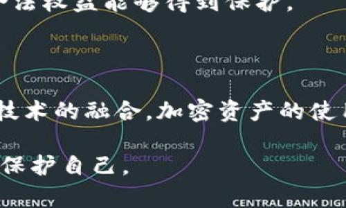 揭秘Topay钱包买币骗局：如何识别与防范
Topay钱包, 买币, 骗局, 防范/guanjianci

## 内容主体大纲

1. **引言**
   - 什么是Topay钱包
   - 近年来加密货币的兴起
   - 诈骗活动的增加

2. **Topay钱包的基本功能**
   - 钱包的定义与功能
   - Topay钱包的独特之处
   - 用户界面的评估

3. **Topay钱包买币骗局的案例分析**
   - 常见的诈骗手法
   - 受害者的经历
   - 诈骗的动机

4. **识别Topay钱包骗局的征兆**
   - 不合常规的高收益承诺
   - 向用户索要个人信息或私钥
   - 不透明的资金流动

5. **如何保护自己免受Topay钱包骗局**
   - 进行必要的背景调查
   - 使用安全的交易平台
   - 不随意分享个人信息

6. **总结及建议**
   - 提高警惕的重要性
   - 加强公众对币圈的教育

7. **相关问题解答**
   - 常见骗局的形式有哪些？
   - 如何识别虚假的加密货币交易平台？
   - 受害者在经历诈骗后该如何处理？
   - 加密货币的安全存储方式？
   - 法律层面如何维护自己的权益？
   - 未来加密货币的发展趋势是什么？

## 正文内容

### 引言

在当今的数字时代，加密货币的热潮席卷了全球，越来越多的人开始接触并投资这一新兴领域。然而，随着市场的繁荣，骗局也层出不穷，Topay钱包便是其中一个常见的受害平台。本文将深入探讨Topay钱包的骗局，从识别、预防到解决问题，帮助用户提高警惕，保护自身权益。

### Topay钱包的基本功能

Topay钱包是一种加密货币钱包，通常用于存储、发送和接收各种类型的加密货币。然而，它的功能不仅限于传统的钱包功能，还包括一些额外的服务，例如实时交易监控和多种数字资产的支持。尽管Topay钱包的界面易于使用，但这也可能为诈骗分子提供了可乘之机。

### Topay钱包买币骗局的案例分析

在一些社交媒体和论坛上，Topay钱包吸引了众多用户的关注，然而，许多人在使用后却发现自己被骗。例如，一些受害者在购买虚拟货币时，发现其账户余额被清空。该骗局的手法通常包括虚假的高收益承诺和诱惑性的投资计划，受害者因为贪婪而很难自拔。

### 识别Topay钱包骗局的征兆

如果你在使用Topay钱包或任何其他加密货币钱包时，发现对方提供的投资机会过于美好，或是向你索要私钥和个人敏感信息，那么你需保持高度警惕。骗局往往伴随着高风险的投资承诺和缺乏透明度的资金流动。

### 如何保护自己免受Topay钱包骗局

防范Topay钱包骗局的关键在于加强对平台的了解。在选择任何交易平台前，务必进行详细的背景调查，确保其合法性和信誉度。此外，在网络上与他人交谈时，永远不要轻易分享个人信息或资金，以减少受骗的风险。

### 总结及建议

总体来说，虽然加密货币市场潜藏着大量的机会，但同时也隐藏着许多风险。提升警惕性，定期参与币圈的学习和讨论，并采取合理措施保护自身资金，都是投资者必需的自我保护手段。

### 相关问题解答

#### 常见骗局的形式有哪些？

在加密货币领域，骗局的形式多种多样，常见的包括投资诈骗、钓鱼网站、虚假ICO等。投资诈骗通常以高额回报为诱饵，要求用户先行支付一定的费用；钓鱼网站则模仿真实交易平台，窃取用户的登录信息和资产；而虚假ICO则通过伪造的项目宣传吸引投资者进行不法交易。

#### 如何识别虚假的加密货币交易平台？

识别虚假交易平台的关键在于查看其注册信息和用户评价。合法的交易平台通常具备相应的金融许可证，并在网上有良好的口碑。如果平台缺乏透明度，未能提供相关证据维权的途径，那么需要提高警惕。

#### 受害者在经历诈骗后该如何处理？

受害者在经历诈骗后，应尽快采取措施以缩小损失。如及时报警，有助于通过法律途径追讨损失。同时，可联系银行或金融机构，冻结相关账户，并咨询法律顾问寻求进一步的法律支持。

#### 加密货币的安全存储方式？

为了安全存储加密货币，用户应选择硬件钱包或冷钱包。与在线钱包相比，硬件钱包提供更高的安全性，因为有助于防止黑客攻击；同时，定期备份重要信息，并设置强密码，也是非常有效的安全措施。

#### 法律层面如何维护自己的权益？

在遭遇任何加密货币相关骗局时，用户应立即联系相关的监管机构，如当地的金融管理局，同时寻求专业法律帮助，以确保合法权益能够得到保护。

#### 未来加密货币的发展趋势是什么？

未来，加密货币将会受到更多国家和地区的监管，这既可能促进其安全性，也可能限制其发展。此外，随着传统金融和区块链技术的融合，加密资产的使用将更加广泛，投资者将面临更多机遇与挑战。

通过以上的分析与介绍，希望能够为您在加密货币投资时提供必要的参考，让您在这片充满机遇与风险的市场中，能更好地保护自己。