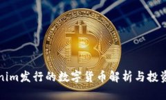 Tokenim发行的数字货币解析