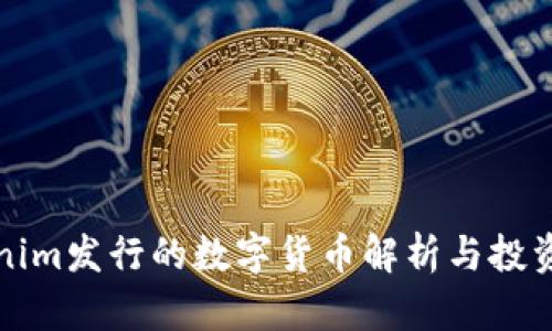 Tokenim发行的数字货币解析与投资指南