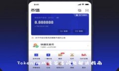 Tokenim双重签名问题解决指