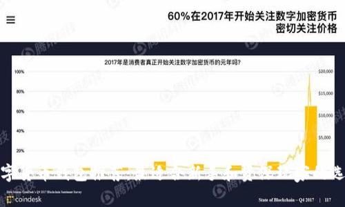 数字货币钱包推荐：最适合新手和资深玩家的选择