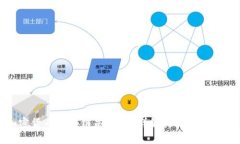 加密货币区块链是什么？