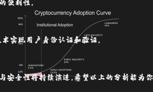    什么是数字货币钱包及其功能解析  / 

 guanjianci  数字货币钱包, 加密资产管理, 数字资产安全, 虚拟货币存储  /guanjianci 

## 内容主体大纲

1. 引言
    - 数字货币钱包的定义
    - 数字货币的普及背景

2. 数字货币钱包的种类
    - 热钱包与冷钱包
    - 软件钱包与硬件钱包
    - 移动钱包与桌面钱包

3. 数字货币钱包的工作原理
    - 钱包地址的生成
    - 私钥与公钥的关系
    - 交易的过程

4. 如何选择合适的数字货币钱包
    - 安全性
    - 用户体验
    - 支持的数字货币种类

5. 使用数字货币钱包的注意事项
    - 如何保护私钥
    - 如何安全备份钱包
    - 常见的安全隐患

6. 数字货币钱包的未来发展趋势
    - 技术进步带来的影响
    - 监管政策对数字钱包的影响

7. 结论
    - 总结数字货币钱包的重要性

8. 相关问题解析
    - 问题1：数字货币钱包的安全性如何保障？
    - 问题2：数字货币钱包和传统银行账户有什么区别？
    - 问题3：如何备份和恢复数字货币钱包？
    - 问题4：数字货币钱包的手续费如何计算？
    - 问题5：各种数字货币的钱包支持情况？
    - 问题6：未来数字货币钱包可能出现的新功能？

## 引言 

随着数字货币的迅速发展，越来越多的人开始接触并使用数字货币。作为存储和管理这些数字资产的重要工具，数字货币钱包在其中扮演着至关重要的角色。本文将深入探讨数字货币钱包的概念、种类、工作原理及其选择和使用注意事项，并展望未来的发展趋势。

## 数字货币钱包的种类 

### 热钱包与冷钱包

数字货币钱包主要分为热钱包和冷钱包。热钱包是指连接互联网的数字资产存储方式，能够实现快速交易，但安全性相对较低。冷钱包则是断网的存储方式，如硬件钱包或纸钱包，安全性较高，但使用不够灵活和方便。

### 软件钱包与硬件钱包

软件钱包通常是手机应用或桌面应用，操作简便，适合日常交易。而硬件钱包则是实体设备，可以更好地保护私钥，提升安全性。这类钱包适合长期存储大额数字资产。

### 移动钱包与桌面钱包

移动钱包让用户可以在手机上轻松管理数字货币，方便快捷。桌面钱包则适合那些需要更多功能和安全配置的用户，通常提供更复杂的管理工具和功能。

## 数字货币钱包的工作原理 

### 钱包地址的生成

数字货币钱包的地址是由公钥派生出来的，是用户接收数字货币的唯一标识。每个钱包可以生成多个不同的地址，以实现交易的隐私保护。

### 私钥与公钥的关系

每个数字货币钱包都有一对公钥和私钥。公钥的主要功能是用于生成钱包地址，而私钥则用于签名交易，保护用户的权益。确保私钥的安全是用户使用数字钱包的首要任务。

### 交易的过程

当用户要进行一次交易时，钱包会先生成一个新的交易，然后用私钥对其进行签名，接着将这个交易广播到区块链网络上，交易确认后，资产便成功转移。

## 如何选择合适的数字货币钱包 

### 安全性

选择数字货币钱包时，用户首先应考虑安全性，特别是市面上有很多假冒和不安全的钱包。冷钱包通常比热钱包更安全。

### 用户体验

用户在选择钱包时还要考虑使用的方便性和友好的界面，特别是对于初学者，简单易用的钱包能够节省许多时间和精力。

### 支持的数字货币种类

不同的钱包支持不同种类的数字货币，用户要根据自己持有的数字资产类型选择适合的钱包，以确保数字资产的安全和便捷管理。

## 使用数字货币钱包的注意事项 

### 如何保护私钥

私钥是数字货币钱包的安全基石，用户应妥善保管，不宜将其存储在网络服务器上。建议使用纸笔记录，并放在安全的位置。

### 如何安全备份钱包

定期备份钱包可以有效防止资产丢失，建议用户使用不同媒介（如U盘、纸质备份）进行多重备份。

### 常见的安全隐患

用户应警惕各种网络钓鱼攻击、恶意软件等，确保只在官方渠道下载和使用钱包软件，定期更新软件以增强安全性。

## 数字货币钱包的未来发展趋势 

### 技术进步带来的影响

随着技术的发展，数字货币钱包将在安全性、便捷性和功能上实现不断提升，包括更先进的加密技术和多重身份认证。

### 监管政策对数字钱包的影响

政府对数字货币的监管政策将直接影响钱包的发展方向，可能导致一些钱包的合法性和使用逐渐受限，用户需时刻关注相关政策变化。

## 结论 

数字货币钱包作为数字资产管理的重要工具，其安全性和使用体验直接影响到用户的交易和管理效率。随着技术的发展，数字货币钱包的功能和安全性将得到进一步提升，值得用户持续关注。

## 相关问题解析

### 问题1：数字货币钱包的安全性如何保障？

#### 安全性的重要性

在传统金融环境中，用户依赖银行等中介机构来保护他们的资金，但在数字货币生态系统中，用户必须自己保护资产。因此，数字货币钱包的安全性尤为重要。

#### 多重身份验证

许多高级数字货币钱包采用多重身份验证（MFA）来提高安全性。用户不仅需要输入密码，还需要通过手机接收的验证码等额外身份验证步骤。

#### 物理安全

冷钱包有助于最大限度地降低黑客攻击的风险，因为它们不与互联网直接相连。硬件钱包会提供更强的物理安全保护，防止病毒和恶意软件的侵扰。

#### 安全更新

定期更新钱包软件是确保安全的一种简单而有效的方法。开发者通常会发布更新来修复已知的安全漏洞，用户应定期检查并及时更新，以提高钱包的安全性。

### 问题2：数字货币钱包和传统银行账户有什么区别？

#### 中介机构角色

传统银行账户由银行作为中介机构提供服务，用户的资金由银行保管和管理。而数字货币钱包则是去中心化的，用户直接控制私钥和资产。

#### 交易方式

银行账户的资金转账通常需要经过多方验证，涉及高昂的手续费和处理时间。相对而言，数字货币钱包提供的交易通常是即时的，手续费也较低。

#### 隐私保护

在传统金融体系中，用户的交易数据通常被银行和监管机构记录并追踪。而数字货币钱包提供了更大的隐私保护用户可以选择匿名交易，减少个体隐私泄露的风险。

#### 资产限制

在某些国家，用户无法自由选择存储和交易的资产；而数字货币钱包支持多种不同的数字资产，用户可以根据需求自由选择。对于资产的管理也更为灵活。

### 问题3：如何备份和恢复数字货币钱包？

#### 备份的重要性

备份是确保数字货币钱包安全的一种重要措施。意外情况（如电脑崩溃、手机丢失）可能导致数字资产的永久丢失，因此用户必须定期备份钱包。

#### 备份步骤

多数数字货币钱包都会提供备份工具或功能。用户可以使用此功能将关键的恢复种子词或密钥保存在安全的地方，如纸质记录或加密的usb设备中。

#### 恢复流程

如果用户需要恢复钱包，只需在新设备上输入备份的种子词或密钥，大多数钱包会自动生成原有的地址和资产。这一过程简单明了，让用户随时能够恢复自己的资产。

#### 常用的备份方式

除了使用官方提供的备份功能，用户还可选择将种子词分割并存储在多个安全地点，确保即便一处受损，也能够实施恢复操作。

### 问题4：数字货币钱包的手续费如何计算？

#### 手续费的定义

在数字货币交易中，手续费是指用户在网络上进行交易所需要支付的费用。手续费通常由矿工或验证者收取，用以激励他们验证交易。

#### 不同钱包的费用结构

不同类型的钱包和交易平台，其手续费计算方式有所差异。一般来说，使用软件钱包时手续费通常会有选项，可以根据急迫程度和网络状态选择较高或较低的手续费。

#### 设计动态手续费

许多钱包提供动态手续费计算功能，根据当前网络繁忙程度自动调整用户的手续费。例如，在高峰期，用户可以选择较高的手续费优先确认交易。

#### 手续费的透明度

成熟的数字货币钱包会提供详细的手续费信息，让用户能够清楚看到交易成本。这种透明度有助于用户更好地管理财务，减少不必要的资金支出。

### 问题5：各种数字货币的钱包支持情况？

#### 数字货币的多样性

市场上有数百种不同的数字货币，每种资产通常都需要单独的钱包来存储。例如，Bitcoin, Ethereum和Litecoin各自需要不同的钱包。

#### 钱包支持的资产

用户在选择钱包时，务必查看该钱包支持的数字货币种类。许多钱包只支持主流货币，而部分高级钱包则支持上百种不同的数字资产，方便用户集中管理。

#### 跨链功能

一些新兴的钱包开始推出跨链支持功能，可以同时支持多种数字资产。这一功能使得用户能够在一个钱包中自由管理和操作不同的资产，大大提升了使用便利性。

#### 定期更新支持列表

开发者通常会定期更新钱包支持的资产列表，用户需保持关注，以便在有新币种发布时，能够及时获得支持，进一步融合数字货币生态。

### 问题6：未来数字货币钱包可能出现的新功能？

#### 整合多种支付方式

未来的钱包可能会整合更多的支付方式，例如直接链接银行账户、信用卡，甚至其他数字资产，方便用户在不同资产间轻松转移和支付。

#### 提升交易的隐私性

为了满足用户对隐私的需求，未来的钱包可能会增加更多的隐私保护技术，包括零知识证明等技术，以提供更强的匿名性保障。

#### 人工智能的应用

人工智能技术将在钱包管理中扮演重要角色，例如，通过分析用户的交易模式，AI可以帮助用户自动资产配置，识别潜在风险。

#### 跨应用的互操作性

未来的发展可能会推动不同钱包之间的互操作性，用户能够方便地在不同平台和应用间转移资产，提升使用的便利性。

#### 支持更多数字身份管理

随着身份管理技术的发展，钱包未来可能不仅仅用于资产存储，还将作为用户的身份管理工具，通过区块链技术实现用户身份认证和验证。

### 结尾

数字货币钱包在现代金融生态系统中占据着重要地位，随着技术的不断进步和用户需求的变化，钱包的功能与安全性将持续演进。希望以上的分析能为你更好地理解数字货币钱包提供帮助。