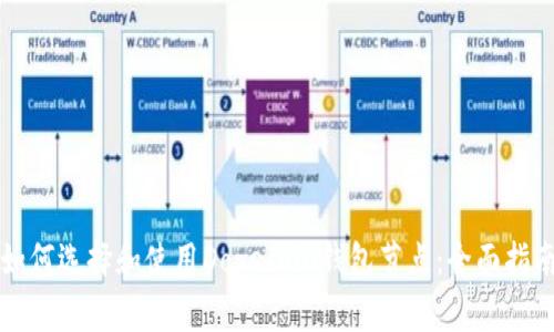 如何选择和使用Dogecoin钱包节点：全面指南