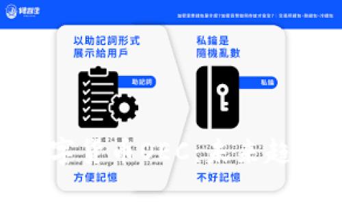 : 深度解析数字货币OEC：未来趋势与投资机会