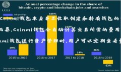   全面解析Coinmi钱包：安全