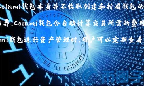   全面解析Coinmi钱包：安全性、功能及使用技巧 / 

 guanjianci Coinmi钱包, 加密货币钱包, 数字货币, 区块链技术 /guanjianci 

### 内容主体大纲

1. **引言**
   - 介绍Coinmi钱包的背景
   - 当前加密货币市场的概述

2. **什么是Coinmi钱包？**
   - Coinmi钱包的定义
   - Coinmi钱包的发展历程
   - 支持的加密货币种类

3. **Coinmi 钱包的主要功能**
   - 私钥管理
   - 多重签名功能
   - 冷存储与热钱包的区别
   - 用户友好的界面设计

4. **Coinmi钱包的安全性**
   - 安全协议和技术
   - 防钓鱼和防病毒措施
   - 用户数据保护

5. **如何设置和使用Coinmi钱包**
   - 下载与安装
   - 创建新钱包步骤
   - 导入现有钱包的流程
   - 发币与收币的操作流程

6. **Coinmi钱包的常见问题与解决方案**
   - 常见使用问题
   - 遇到的错误与解决方案
   - 用户反馈与经验分享

7. **与其他钱包的比较**
   - Coinmi vs. 其他流行钱包
   - 优缺点分析

8. **使用Coinmi钱包的最佳实践**
   - 资金管理建议
   - 定期更新软件
   - 备份与恢复钱包

9. **未来的发展趋势**
   - Coinmi钱包的更新计划
   - 可能的新功能
   - 加密货币市场的发展对钱包的影响

10. **结论**
    - Coinmi钱包的总结
    - 未来展望

### 引言

在当今快速发展的数字经济中，加密货币的使用愈发普遍。对于加密货币的投资者和普通用户来说，拥有一个安全、易用的数字钱包至关重要。Coinmi钱包正是这样的一个解决方案，本文将对其进行全面解析。

### 什么是Coinmi钱包？

Coinmi钱包是一款针对加密货币交易和存储的移动应用，经过多次迭代，其功能和安全性都得到了显著提升。自创建以来，Coinmi钱包致力于为用户提供简单、快速的加密货币管理体验。

#### Coinmi钱包的发展历程

Coinmi钱包最初的设计理念是为了帮助用户更好地管理他们的数字资产，随着区块链技术的发展，Coinmi钱包不断创新，推出新的功能，以便满足用户不断变化的需求。

#### 支持的加密货币种类

Coinmi钱包支持多种主流和新兴的加密货币，包括比特币、以太坊、莱特币等，用户可以在同一个平台上轻松管理不同种类的数字资产。

### Coinmi钱包的主要功能

Coinmi钱包不仅仅是一个简单的数字货币存储工具，它还提供了多种实用功能，以提升用户的使用体验。

#### 私钥管理

私钥是用户控制自己加密货币的唯一凭证，Coinmi钱包采用先进的私钥管理体系，保障用户的资金安全。

#### 多重签名功能

多重签名功能增强了交易的安全性，要求多个密钥才能完成交易，防止单点故障或安全风险。

#### 冷存储与热钱包的区别

Coinmi钱包支持冷存储和热钱包，用户可以根据自己的需求选择合适的存储方式，以提高安全性。

#### 用户友好的界面设计

Coinmi钱包在界面设计上注重用户体验，简单直观的布局使其即使对于初学者也能快速上手。

### Coinmi钱包的安全性

在选择加密钱包时，安全性是用户最为关心的问题之一。Coinmi钱包在安全性方面采取了多重措施。

#### 安全协议和技术

Coinmi钱包采用最新的加密技术，所有的交易和数据都经过安全协议加密，确保只有授权用户可以访问。

#### 防钓鱼和防病毒措施

Coinmi钱包内置防钓鱼和防病毒系统，用户在进行交易时，钱包会自动监测可疑活动，有效阻止潜在的攻击。

#### 用户数据保护

Coinmi钱包注重用户隐私数据的保护，所有敏感信息都经过加密存储，确保不会泄露。

### 如何设置和使用Coinmi钱包

对于新用户来说，了解如何设置和使用Coinmi钱包至关重要。下面将详细介绍设置和使用的每一个步骤。

#### 下载与安装

用户可以通过Coinmi的官方网站或应用市场下载并安装钱包应用，按照向导进行简单的安装过程。

#### 创建新钱包步骤

安装完成后，用户只需按照提示完成新钱包的创建，设置强密码并备份助记词以防丢失。

#### 导入现有钱包的流程

若用户希望导入现有钱包，可以通过输入助记词或私钥完成操作，确保原有资产能够在新环境中继续管理。

#### 发币与收币的操作流程

发币和收币是Coinmi钱包的核心功能，用户只需输入接收方地址和金额，便可轻松完成交易。

### Coinmi钱包的常见问题与解决方案

在使用Coinmi钱包时，用户可能会遇到各种问题，下面将列出常见问题并提供解决方案。

#### 常见使用问题

用户在初次使用Coinmi钱包时，可能会遇到界面操作不当或账户设置问题，这些都是可以通过帮助文档或官方客服解决的。

#### 遇到的错误与解决方案

在交易过程中，用户可能会出现网络延迟或系统崩溃等问题，Coinmi团队会及时更新系统，并提供详细的解决方案。

#### 用户反馈与经验分享

用户反馈是改进Coinmi钱包的重要依据，了解其他用户的使用经验，能够帮助新用户更好地使用此钱包。

### 与其他钱包的比较

在广泛的加密货币钱包市场中，Coinmi钱包的竞争对手众多，下面将与几款知名钱包进行比较。

#### Coinmi vs. 其他流行钱包

不同钱包的功能和安全性各有优劣，用户可以根据自己的需要选择最适合自己的钱包。

#### 优缺点分析

Coinmi钱包的优势在于用户友好的界面和强大的安全性，但在某些冷钱包功能上可能相对不足。

### 使用Coinmi钱包的最佳实践

使用Coinmi钱包时，用户需要遵循一些最佳实践，以保障资金安全和管理效率。

#### 资金管理建议

建议用户合理分配资金，不要将所有的资金放在一个钱包中，以降低风险。

#### 定期更新软件

保持Coinmi钱包的更新是确保安全的一个重要方面，及时查看更新内容并进行安装。

#### 备份与恢复钱包

确保定期备份钱包信息，以防止意外丢失，了解恢复钱包的步骤也是必要的。

### 未来的发展趋势

在快速发展的加密货币市场中，Coinmi钱包也在不断适应变化，下面将探讨其未来的发展趋势。

#### Coinmi钱包的更新计划

团队定期发布更新，增强安全性和功能性，并根据用户反馈使用体验。

#### 可能的新功能

未来可能会增加更多的支持货币、语音助手、智能合约功能等，以迎合市场需求。

#### 加密货币市场的发展对钱包的影响

随着加密市场的不断扩张，Coinmi钱包需要紧跟技术潮流，随时调整战略以满足用户的期望。

### 结论

Coinmi钱包作为一款以用户为中心的加密货币管理工具，凭借其丰富的功能和高标准的安全性，受到越来越多用户的青睐。随着未来市场的进一步发展，Coinmi钱包将继续为用户提供更好的服务与体验。

---

### 相关问题

1. **Coinmi钱包的安全性如何保障？**
2. **如何在Coinmi钱包中处理新型加密货币？**
3. **Coinmi钱包支持哪些交易平台的接入？**
4. **在交易中，Coinmi钱包的具体流程是什么？**
5. **怎样快速恢复Coinmi钱包中的资产？**
6. **Coinmi的钱包费用和交易费用是怎样的？**

### 问题详细介绍

#### 1. Coinmi钱包的安全性如何保障？

在数字货币钱包领域，安全性无疑是用户最关心的问题之一。Coinmi钱包在安全性方面采取了多重措施，确保用户资产的安全。首先，钱包采用了强大的加密技术，对用户的私钥进行加密存储，确保即使黑客攻击，也无法轻易获取用户的资产。

其次，Coinmi钱包提供了两种不同的存储方式：冷存储和热钱包。冷存储主要用于长期保存数字货币，完全脱离网络，与其相对的热钱包则便于日常交易。通过将大部分资产存储在冷钱包中，用户可以降低被黑客攻击的风险。此外，Coinmi还引入了多重签名技术，要求多个密钥共同签署交易才能完成，进一步提高了安全性。

为了应对不断抬头的网络钓鱼和恶意软件攻击，Coinmi定期更新其安全协议，采用实时监控机制来检测可疑活动，确保在攻击发生时可以迅速采取行动。最终，用户的个人信息也同样得到了保护，所有的数据都经过加密处理，只有授权人员才能访问。

#### 2. 如何在Coinmi钱包中处理新型加密货币？

随着新型加密货币的不断涌现，许多用户关心如何在Coinmi钱包中处理这些新币。首先，用户需确保所需加密货币在Coinmi钱包的支持列表中。一旦确认支持，用户可以通过官方网站查看最新的支持币种，并跟踪其实时市场动态。

Coinmi钱包通常会提供一个“添加货币”功能，用户在界面中可以搜索并选择想要添加的新型加密货币。添加成功后，用户便可以直接通过Coinmi钱包进行交易、发送和接收这些新币。

要注意的是，新型加密货币可能存在不同的交易方式和手续费结构，因此用户在进行交易前，应仔细阅读相关信息。在操作过程中，用户还需确保网络连接安全，避免因网络问题导致交易失败或资产丢失。

#### 3. Coinmi钱包支持哪些交易平台的接入？

Coinmi钱包的设计理念是为了让用户方便地管理自己的数字资产，在此过程中，它积极支持与多个交易平台的接入。用户可以通过Coinmi钱包直接访问各种加密货币交易所，轻松进行买卖交易。

通常情况下，Coinmi钱包支持主流交易平台，如Binance、Coinbase、Huobi等。用户在这些交易平台创建账户后，可以将其与Coinmi钱包关联，从而实现无缝交易。用户只需在Coinmi钱包中输入交易所账户信息即可完成绑定。

在使用过程中，用户需要时刻留意与交易平台的政策及规则，确保遵循交易所的相关规定。同时，也建议用户定期查看Coinmi钱包的更新，了解新增支持的交易平台，以方便更好地管理他们的数字资产。

#### 4. 在交易中，Coinmi钱包的具体流程是什么？

在Coinmi钱包中进行交易，用户需要遵循简单的几步流程。首先，用户应确保钱包中有足够的数字货币进行交易。如果是发送币，用户需要输入接收方的地址和金额，并确认发币信息。若是接收币，用户则只需提供自己的地址给对方即可。

具体操作步骤如下：1) 打开Coinmi钱包，并确保登入账户；2) 在主界面选择“发送”或“接收”选项；3) 如果发送，输入接收方的地址、选择相应的币种及输入交易金额；4) 确认信息无误后，点击“发送”按钮；5) 系统将生成一笔交易记录，用户可在交易历史中查看。

对于接收币，用户则只需在钱包中查找自己的地址，将该地址分享给对方即可。务必要确保提供正确的地址，误输可能导致资产丢失。所有交易后，用户会收到确认通知，留意此信息以确保交易成功。

#### 5. 怎样快速恢复Coinmi钱包中的资产？

在Coinmi钱包中，用户如果遇到账户丢失或忘记密码的情况，备份助记词和私钥是关键。用户在创建钱包时会收到一组助记词，务必妥善保存。一旦需要恢复钱包，用户只需在新设备上下载安装Coinmi钱包，并选择“恢复钱包”选项，输入相应的助记词即可。

恢复过程分为几步：1) 下载并安装Coinmi钱包；2) 启动应用，选择“恢复钱包”；3) 按照提示输入助记词，确保顺序正确；4) 系统会自动恢复用户的资产信息，用户可以再次访问其数字货币。

此外，用户常常选择将私钥保存在安全位置，如冷存储设备。在需要恢复钱包时，也可以使用私钥进行操作。无论是通过助记词还是私钥，都要确保信息的安全与隐私，避免被他人知晓。

#### 6. Coinmi的钱包费用和交易费用是怎样的？

使用Coinmi钱包，用户往往关心的是钱包的使用费用及交易费用。Coinmi钱包在运营中设定了一些费用标准，以帮助平台持续发展。通常，Coinmi钱包本身并不收取创建和持有钱包的费用，但在进行小额交易时，可能需支付网络燃气费。

对于不同的加密货币，这些费用会有所不同。例如，比特币网络交易费用相对较高，而以太坊由于其性能载荷设计，费用会因网络繁忙程度而异。Coinmi钱包会自动计算交易所需的费用，并在用户进行交易前清晰显示，确保用户知情。

当选择交易所交易时，用户还需考虑交易平台收取的费用。不同平台的费用结构各异，用户须在交易前仔细阅读相关费用说明。在选择Coinmi钱包进行资产管理时，用户可以定期查看费用更新，以获知最新的费用变化信息。

---

以上是关于Coinmi钱包的全面解析，涵盖安全性、功能、使用方法以及相关问题的详细解答，希望能为使用者提供有益的信息。