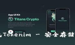 以太坊冷钱包Tokenim - 安全