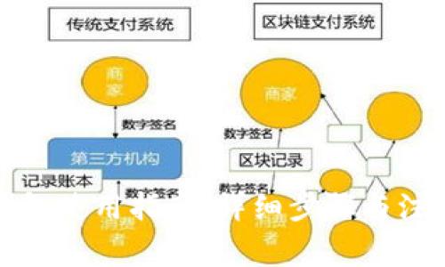 派币钱包使用指南：详细步骤与注意事项