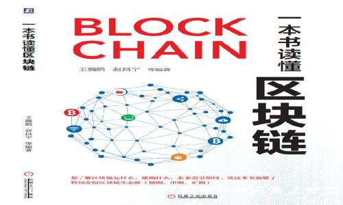 OKLink钱包是否靠谱？全面解析与用户分享