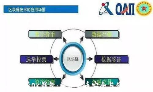 
深入解析OK钱包：数字货币安全与便捷的选择