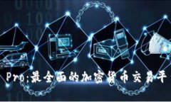 Upbit Pro：最全面的加密货