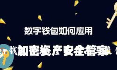 Ledger钱包管理：全面指南与最佳实践