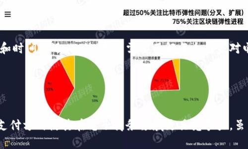 biao tiOKPay合法吗？全面剖析其合法性与安全性/biao ti
OKPay, 合法性, 在线支付, 电子钱包/guanjianci

## 内容主体大纲

1. 引言
   - 介绍OKPay及其服务
   - 在线支付行业的背景

2. OKPay的合法性分析
   - OKPay的注册与监管
   - 所在国家的法律框架
   - 合作银行及支付机构

3. OKPay的安全性
   - 数据加密与保护措施
   - 风险管理与客户保障措施
   - 用户反馈与案例分析

4. 在线支付的法律法规
   - 全球范围内的电子支付法律
   - 各国对比分析

5. OKPay的优势与劣势
   - 优势：便捷性、低费用等
   - 劣势：法律风险、使用限制等

6. 未来的发展趋势
   - 电子支付市场的发展
   - OKPay的市场定位与策略

7. 结论
   - 总结OKPay的合法性与安全性
   - 对用户的建议

## 详细内容

### 引言

随着互联网的迅猛发展，在线支付已经成为我们日常生活中不可或缺的一部分。OKPay作为一种新兴的电子钱包和在线支付平台，提供了便捷的资金转移、汇款和在线购物等服务。然而，在使用这类服务之前，用户往往会问：OKPay合法吗？本篇文章将对OKPay的合法性、安全性以及其在全球在线支付市场中的地位进行全面分析与探讨。

### OKPay的合法性分析

#### OKPay的注册与监管

OKPay成立于2013年，总部位于爱沙尼亚，作为一个国际性支付处理商，其在全球范围内提供多种货币的支付解决方案。合法性是每个在线支付平台必须遵循的一项基本要求。OKPay在多个国家和地区注册，并遵守当地的法律法规，以保证其合规运营。可以说，OKPay的注册与监管是其合法性的基础。

#### 所在国家的法律框架

不同国家对电子支付平台有不同的法律要求。在爱沙尼亚，金融服务受到严格监管，要求持牌才可运营。OKPay获得了相关许可证，并必须定期向监管机构报告其业务情况。此外，OKPay遵循《反洗钱法》以及客户身份识别（KYC）等措施，从而确保合规性。

#### 合作银行及支付机构

OKPay与多家国际银行和支付机构建立了合作关系，这也是其合法经营的一个重要指标。通过与受监管的金融机构合作，OKPay可以保证其交易的安全性及透明度，进一步增强用户的信任感。

### OKPay的安全性

#### 数据加密与保护措施

在在线支付中，用户数据的安全性至关重要。OKPay采用了先进的SSL加密技术，确保用户的信息不被不法分子窃取。此外，系统中采用了双重认证等安全措施，进一步提高了用户账户的安全性。

#### 风险管理与客户保障措施

OKPay有完善的风险管理体系，不断监控可疑交易以防止欺诈行为。在此基础上，OKPay还提供客户保障措施，如交易纠纷处理、退款机制等，以保护用户权益。

#### 用户反馈与案例分析

通过对用户反馈的研究，我们能够更全面地了解OKPay的安全性。许多用户表示，对其数据保护措施感到满意，而在某些情况下，用户在面临问题时，也能迅速得到客服的帮助。这些积极反馈进一步认证了OKPay的安全性。

### 在线支付的法律法规

#### 全球范围内的电子支付法律

在线支付领域的法律法规因国而异。美国有《电子传输法》，欧洲则有《支付帐户指令》。本文将深入探讨各国在电子支付监管方面的不同法律框架及其影响。

#### 各国对比分析

对于电子支付的监管，部分国家采取开放的态度，鼓励科技创新；而另一些国家则实施较为严格的控制。通过对比分析，可以看出，法律的不同将直接影响在线支付平台如OKPay的运营方式及其用户体验。

### OKPay的优势与劣势

#### 优势：便捷性、低费用等

OKPay的主要优势在于其提供的便捷支付体验和较低的交易费用。用户可通过简单的操作随时进行资金转移，与传统银行相比，OKPay的交易速度更快，费用更低。

#### 劣势：法律风险、使用限制等

尽管OKPay有其优势，但也并非完全没有缺点。例如，某些国家对OKPay的使用设定了限制，而这些限制可能会影响潜在用户群体的扩大。同时，国际汇款的法律风险也需要认真考虑，这是用户在选择OKPay时需特别关注的方面。

### 未来的发展趋势

#### 电子支付市场的发展

随着全球对电子支付需求的不断提升，预计未来几年内，市场将继续快速增长。技术的进步与用户习惯的变化将推动电子支付方式的多样化，为用户带来更便捷的选择。

#### OKPay的市场定位与策略

面对激烈的市场竞争，OKPay需要明确其市场定位，调整其战略以适应新的市场需求，包括提升用户体验、扩大服务范围等。合理的市场策略将有助于OKPay在未来的市场中占据一席之地。

### 结论

综合上述分析，OKPay在合法性方面具备一定的保障，但其使用仍需谨慎。安全性也是其吸引用户的重要因素，但在选择过程中，用户还需关注各国的法律风险以及个人数据保护等问题。总体而言，了解OKPay的合法性与安全性将为用户的选择提供更加清晰的方向。

## 相关问题

### 问题1：OKPay与传统银行的比较，哪个更安全？

安全性对比
在安全性方面，传统银行长期以来在顾客的信任中占据主导地位，尤其是在数据泄露和欺诈案件频发的时代。而OKPay等电子支付平台则采用了更先进的技术手段保护用户信息，包括加密及多重身份验证等。虽然OKPay在技术上的安全防护措施较为完善，但由于其市场尚处于新兴阶段，用户在使用时仍需警惕潜在风险。

### 问题2：OKPay在不同国家的合法性如何？

各国合法性比较
OKPay作为一家全球运营的支付平台，其合法性在不同国家有所不同。在某些国家，OKPay可能会面临较多的监管要求，而在另一些地方，它则可能会受到更多的限制。用户在选择使用OKPay时，必须了解所在国家的相关法律法规，以确保合规使用。

### 问题3：如何评估OKPay的服务质量？

服务质量评估标准
评估OKPay的服务质量可从几个方面入手，包括用户反馈、交易成功率、客服响应时间以及技术支持等。此外，通过比较OKPay与其他支付平台的服务差异，可以更好地了解OKPay在市场中的竞争地位。

### 问题4：使用OKPay的可能风险有哪些？

潜在风险分析
在使用OKPay时，用户可能面临的数据泄露、资金损失以及法律风险等潜在问题。因此，用户在注册和使用OKPay时，务必采取合理的风险防范措施，包括设置强密码、定期更改密码以及避免在公共场合使用公开网络等。

### 问题5：是否可以用OKPay进行国际汇款？

国际汇款功能
OKPay支持国际汇款，用户可以方便地将资金转移到其他国家。然而，由于各国法律与监管的差异，使用OKPay进行国际汇款可能涉及额外的费用和时间延迟。此外，用户需要了解每个国家对电子支付的规定，以确保在合规的范围内进行操作。

### 问题6：OKPay支持哪些支付方式？

支付方式的种类
在支付方式方面，OKPay支持多种渠道，例如信用卡、借记卡及银行转账等。用户可以根据自身需要选择最合适的支付方式。此外，OKPay的多元化支付方式使其在电子商务领域更具竞争力。虽然OKPay支持多种支付方式，但用户也应谨慎选择，确保交易安全。