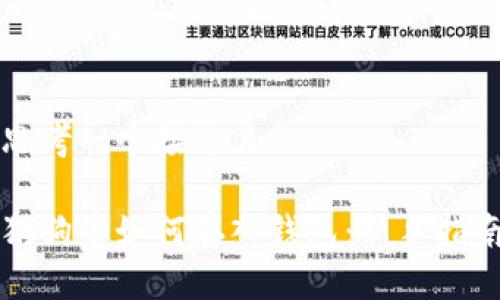 思考一个接近且的

狗狗币如何存入钱包：新手指南