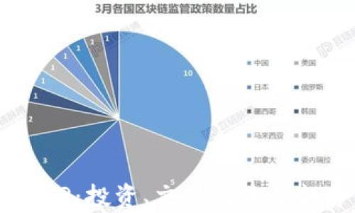 
虚拟币ASTR：投资、交易与未来趋势全解析