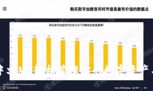 狐狸钱包中文版：轻松管理你的数字资产与加密货币