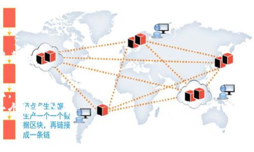 如何通过OK钱包交易货币基金：全面指南/
OK钱包, 货币基金, 数字资产, 投资理财/guanjianci

## 内容主体大纲

### 1. 什么是OK钱包？
   - OK钱包的定义
   - OK钱包的特点与优势
   
### 2. 货币基金简介
   - 货币基金的定义与特性
   - 货币基金与其他基金的区别

### 3. 如何在OK钱包中交易货币基金？
   - 开户与注册流程
   - 绑定银行账户与充值
   - 交易流程与步骤

### 4. 交易货币基金时需要注意的事项
   - 风险评估
   - 费用与费用结构
   - 交易时间与流动性分析

### 5. 货币基金投资的利与弊
   - 投资货币基金的优势
   - 投资货币基金的不足

### 6. 如何选择合适的货币基金？
   - 基金产品的分析
   - 基金公司的影响

### 7. 结论与未来趋势
   - 货币基金的发展趋势
   - OK钱包在其中的角色与前景

---

## 1. 什么是OK钱包？

### OK钱包的定义
OK钱包是一个融合了数字货币管理、资产交易、智能投资等多种功能的钱包应用，旨在为用户提供安全、便捷、高效的数字资产管理和交易服务。用户可以使用OK钱包进行数字资产的存储，交易，转账等操作，为其数字资产的流动性提供了极大的便利。

### OK钱包的特点与优势
OK钱包具有多项优点，包括：
1. **安全性高**：采用多重加密机制，确保用户的资产安全。 
2. **用户体验优秀**：界面友好，易于操作，适合不同层次的用户使用。 
3. **功能丰富**：不仅支持数字货币的储存与转账，还提供多种投资理财产品的交易，包括货币基金等。

## 2. 货币基金简介

### 货币基金的定义与特性
货币基金是专门投资于短期、流动性强的货币市场工具的一种基金产品，主要用于在较短的时间内实现资金的保值和增值。货币基金的收益相对稳定，风险较低，适合大部分投资者使用。

### 货币基金与其他基金的区别
与股票基金和债券基金相比，货币基金的风险要低得多，其主要投资对象为国债、银行存款和现金等短期金融工具，这使得其流动性更强，适合用作短期资金的投资工具。

## 3. 如何在OK钱包中交易货币基金？

### 开户与注册流程
在OK钱包中交易货币基金的第一步是注册账号，用户需下载OK钱包应用并通过手机号码或邮箱进行注册，完成身份验证后即可开户。

### 绑定银行账户与充值
注册后，用户需要绑定自己的银行账户，完成充值后才能开始交易货币基金。操作界面简单明了，用户按照提示完成操作即可。

### 交易流程与步骤
用户在完成充值后，可以选择“货币基金”部分，浏览可供选择的基金产品，选择后输入投资金额点击“确认”即可完成交易。

## 4. 交易货币基金时需要注意的事项

### 风险评估
尽管货币基金相对安全，用户仍需注意市场的风险波动，保持良好的风险意识。在投资前，了解市场与产品特性对于降低风险至关重要。

### 费用与费用结构
在交易货币基金时，可能会涉及管理费、托管费等，用户需提前了解相关费用的具体结构，以便做出明智的投资决策。

### 交易时间与流动性分析
货币基金通常会有特定的申购与赎回时间，用户需熟悉相关规定，以便在需要资金时能够及时获取。此外，流动性也是投资的重要考量因素。

## 5. 货币基金投资的利与弊

### 投资货币基金的优势
货币基金具备诸多优点，如安全性高、收益常态化、流动性好等，同时相较于银行储蓄，其收益率通常更高，可以兼顾安全和收益。

### 投资货币基金的不足
尽管货币基金安全性较高，但也并非完全没有风险，用户在收益低迷的情况下可能会面临存款收益的侵蚀，因此在投资前要做好充分的风险评估。

## 6. 如何选择合适的货币基金？

### 基金产品的分析
选择货币基金时，用户可以参考基金的历史业绩、管理团队、投资组合等信息进行综合评估，从而选择最适合自己的产品。

### 基金公司的影响
基金公司在货币基金的投资管理方面涉及的专业性与经验也是选择时的重要因素，知名度高的基金公司通常管理水平也相对较高。

## 7. 结论与未来趋势

### 货币基金的发展趋势
随着数字金融的快速发展，货币基金的市场需求逐渐增强，用户对于安全、高效投资工具的需求也愈发明显。预计未来货币基金的发展将更加多元化，产品也会不断创新。

### OK钱包在其中的角色与前景
作为一个便利的数字资产交易平台，OK钱包在货币基金的交易中起到了关键性作用，它将为用户提供更多元化的投资产品，助力投资者在资金流动性与安全性之间实现良好的平衡。

---

## 六个相关问题

### 问题1：OK钱包的安全性如何保障？
OK钱包的安全性如何保障？
在数字资产交易过程中，安全性是用户最为关注的问题之一。OK钱包为确保用户的资产安全，采取了多重安全保障措施，包括：
1. **数据加密**：通过高级别的加密技术，确保用户的个人信息、交易记录不被窃取。
2. **多重身份验证**：用户在进行重要操作时需通过多重身份验证机制（如指纹识别、短信验证码等），确保交易安全。
3. **冷钱包存储**：大部分数字资产存放在冷钱包中，避免因网络攻击造成的资产损失。
4. **实时监控**：OK钱包还设有实时监控系统，及时发现异常交易活动并做出响应。
虽然没有任何系统可以保证百分之百的安全，但选择OK钱包作为交易平台相对更为安全。

### 问题2：货币基金的流动性如何？
货币基金的流动性如何？
货币基金的流动性相对较高，这是其作为短期投资产品的一大优势。投资者可以根据基金公司的具体规定，随时进行申购与赎回。一般来说，货币基金的赎回时间为T 1，即投资者在工作日提出赎回申请后，资金将在下一个工作日到账。
不过，用户需注意某些货币基金会设定最低持有期限，短于此期限的赎回可能需要支付额外费用。综合来看，货币基金是一种方便灵活的投资工具，适合需要短期流动性的投资者。

### 问题3：如何评估货币基金的风险？
如何评估货币基金的风险？
评估货币基金的风险可以从多个维度进行考量：
1. **投资组合**：查看基金的投资组合，包括投资的短期债务工具的信用风险，确保投资于风险较低的资产。
2. **历史业绩**：通过基金的历史表现及波动率进行对比，评估其过往的风险与收益情况。
3. **基金公司的评级**：选择信誉良好的基金公司通常更有保障，基金公司的管理水平直接影响基金的安全性。
4. **市场环境变化**：关注市场的动态变化，尤其在经济波动大时，需提高警惕，适时调整投资组合。
通过以上步骤，投资者能更好地评估货币基金的风险并进行合理投资。

### 问题4：如何选择合适的货币基金产品？
如何选择合适的货币基金产品？
在选择货币基金产品时，投资者可以考虑以下几个因素：
1. **投资目标**：首先明确自己的投资目标，是追求稳定收益，还是只是进行资金的临时存放。
2. **产品费用**：了解基金的管理费、托管费等费用结构，以确保没有隐藏的费用影响收益。
3. **历史业绩比较**：分析不同货币基金的历史收益情况，寻找收益稳健且波动小的产品。
4. **风险偏好**：根据自己的风险承受能力选择适合的基金产品，确保与自己的风险偏好相符。
最终，选择合适的基金需要综合考量自身需要与市场情况，适时调整以实现最佳收益。

### 问题5：货币基金和其他基金的收益比较？
货币基金和其他基金的收益比较？
货币基金的收益通常低于股票基金和债券基金。这是因为货币基金主要投资于短期金融工具，收益稳定而波动小，而股票基金的收益受股市波动影响，潜在回报更高但风险也更大。债券基金则介于两者之间，其收益依赖于利率和信用风险。
如果投资者追求安全性和稳定性，货币基金是更好的选择；如果期望通过风险获取更高回报，股票基金可能更合适，但需承受较大的市场波动。
总体而言，货币基金适合短期资金管理，而其他基金则适合长期投资和财富增值。

### 问题6：未来货币基金的发展前景如何？
未来货币基金的发展前景如何？
随着金融科技的发展，货币基金的发展前景广阔：
1. **市场需求增加**：越来越多的人开始关注投资理财，货币基金作为低风险的投资选择，将持续受到青睐。
2. **产品多样化**：未来货币基金的产品形态将不断丰富，创新性产品有望满足不同投资者的需求。
3. **数字化转型**：随着金融科技的应用，货币基金有望实现更高效率的交易和管理，提升投资者体验。
4. **政策环境支持**：随着监管政策的完善，市场将会更加健康，这对于货币基金行业的长远发展是一个积极信号。
综上所述，期待着货币基金在未来能够为广大投资者提供更多的机会与选择。
