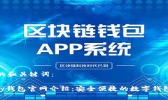 思考的和关键词：OKPay钱包