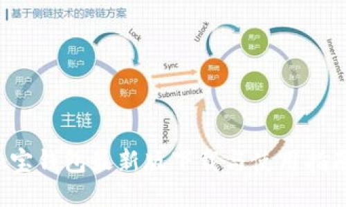 k宝钱包最新版下载与使用指南