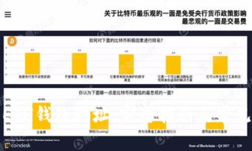 如何注册ETH钱包地址：完整指南与常见问题解答