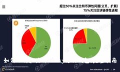 如何下载和使用OKPay支付钱