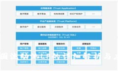 币圈流动池LP的详细解析与