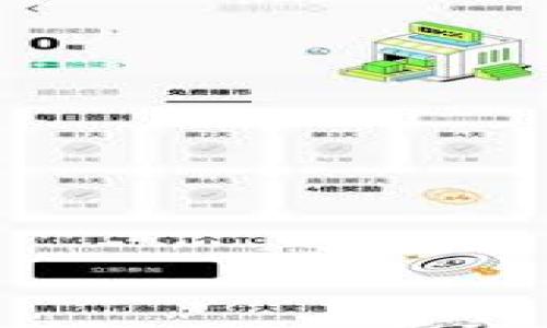 

全面解析数字货币与虚拟币的区别及投资策略