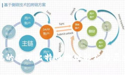 中本聪的百万比特币地址解析与历史揭秘