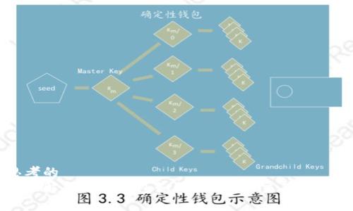 思考的  
全面解析：EOS钱包如何支持NFT交易与管理